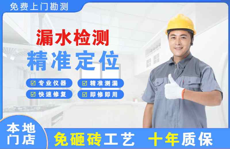 上思漏水检测精准定位